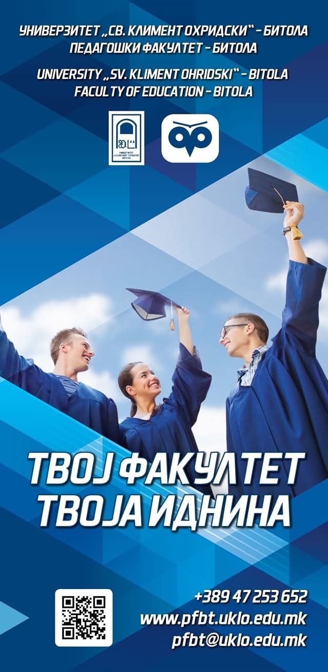 Интервју со проф. д-р Данче Сивакова-Нешковски, деканка на Педагошкиот факултет во Битола: „Лидери сме во истражувањата и едукацијата на наставничкиот кадар во државата и пошироко“