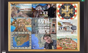 Ликовна изложба „Охрид преку делата на Славко и Никола Упевче“