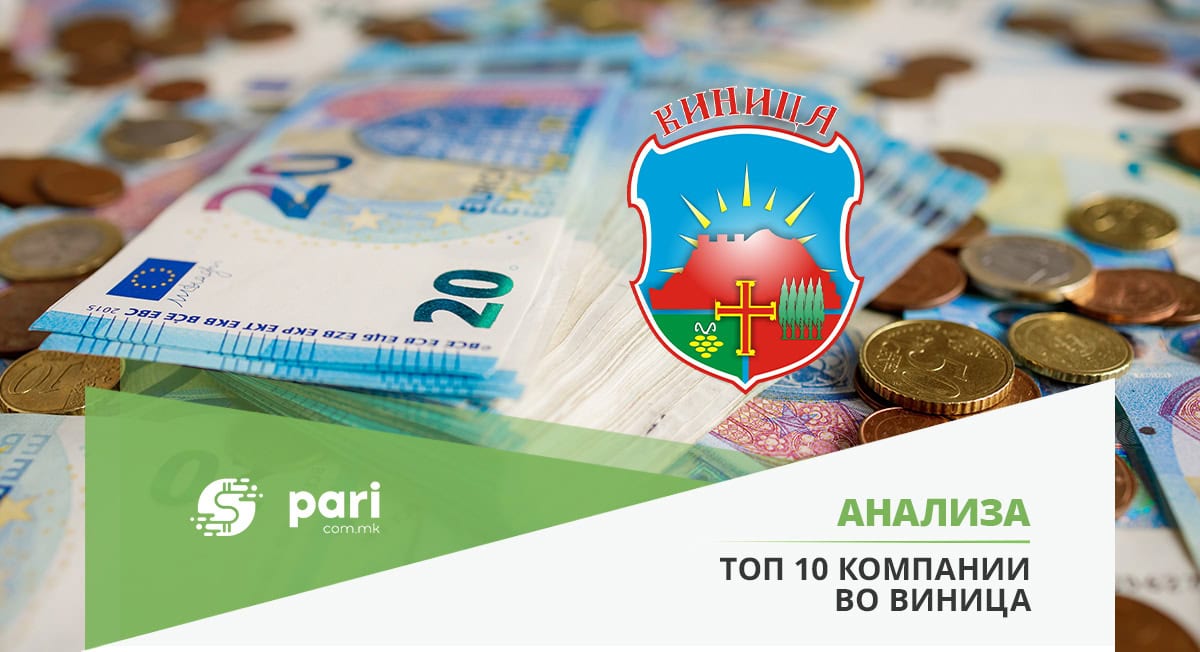 ПРИХОДИТЕ СТАГНИРААТ, ДОБИВКАТА РАСТЕ – Кој и што ја движи виничката економија?