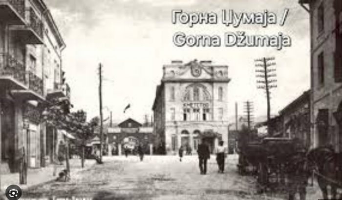 НА ДЕНЕШЕН ДЕН: Отворен е македонски народен театар во Пиринска Македонија, каде во 1947 година Македонците ги мале сите права