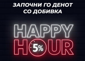 Евротип го воведува новиот „Happy Hour“ бонус – плус 5% добивка секое утро!