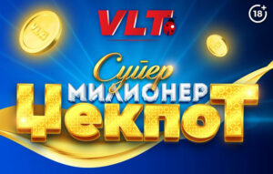 Среќни ВЛТ вести: СУПЕР МИЛИОНЕР во Скопје, освоени 6.352.014 денари