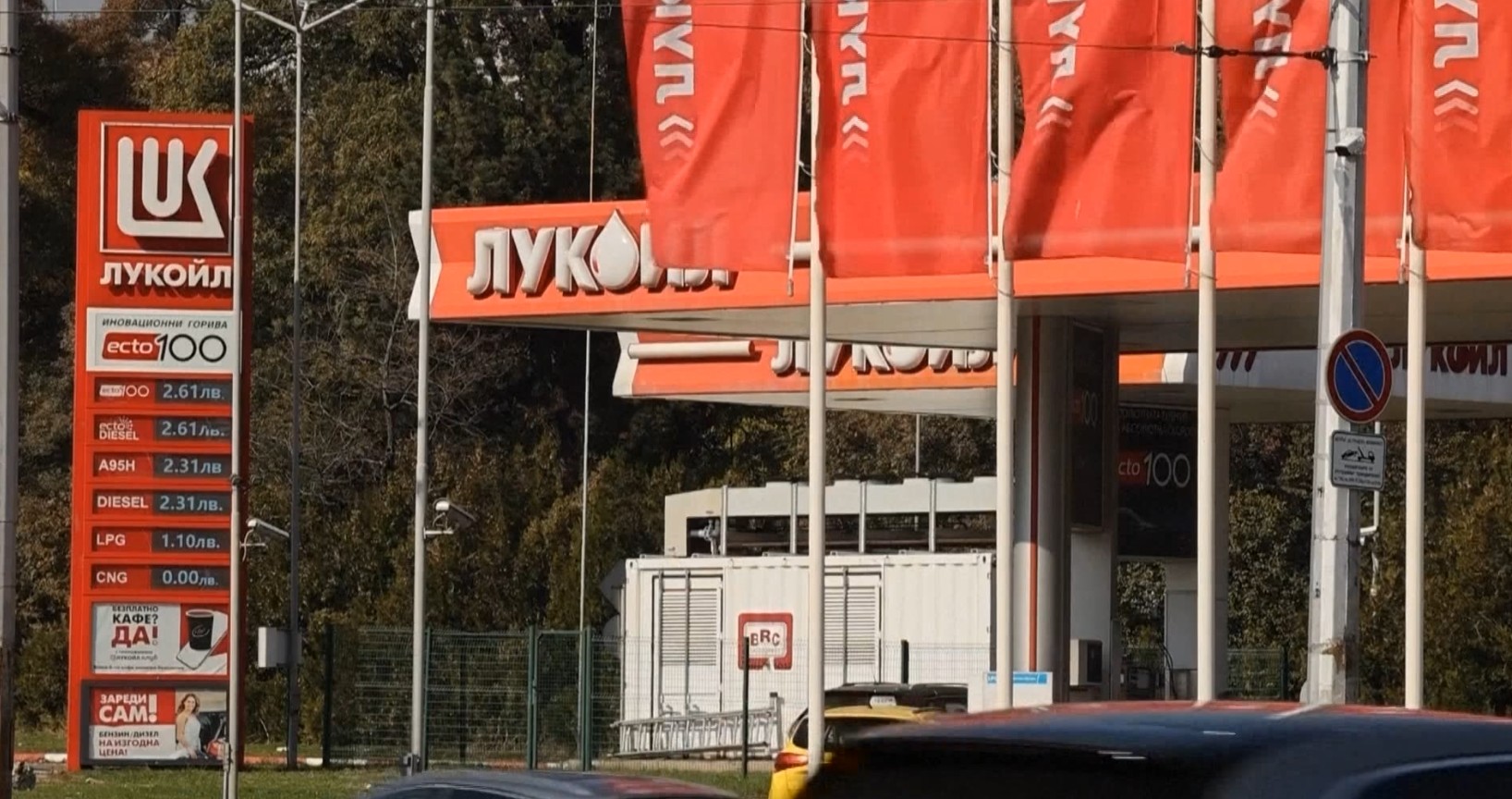 Расте интересот за Лукоил, откако САД го продолжија рокот за продажба до 13 декември