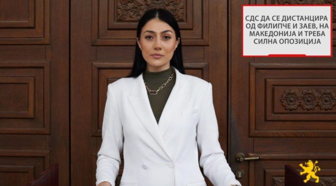 СДС да се дистанцира од Филипче и Заев, побара Андоновска, на Македонија ѝ треба силна опозиција