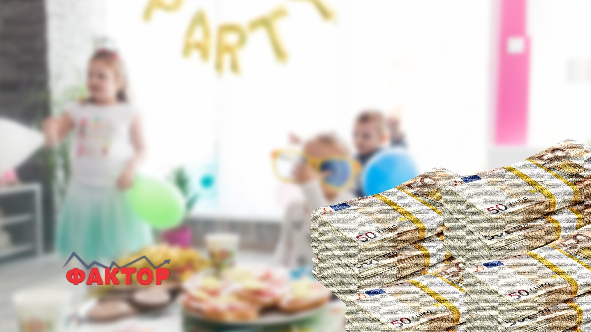 ДЕТСКИТЕ РОДЕНДЕНИ ИЗЛЕГОА ОД КОНТРОЛА: Диџеј, автобус, ласери – цените вртоглаво одат нагоре