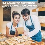 Кога секој ден започнува рано, а бизнисот расте паметно