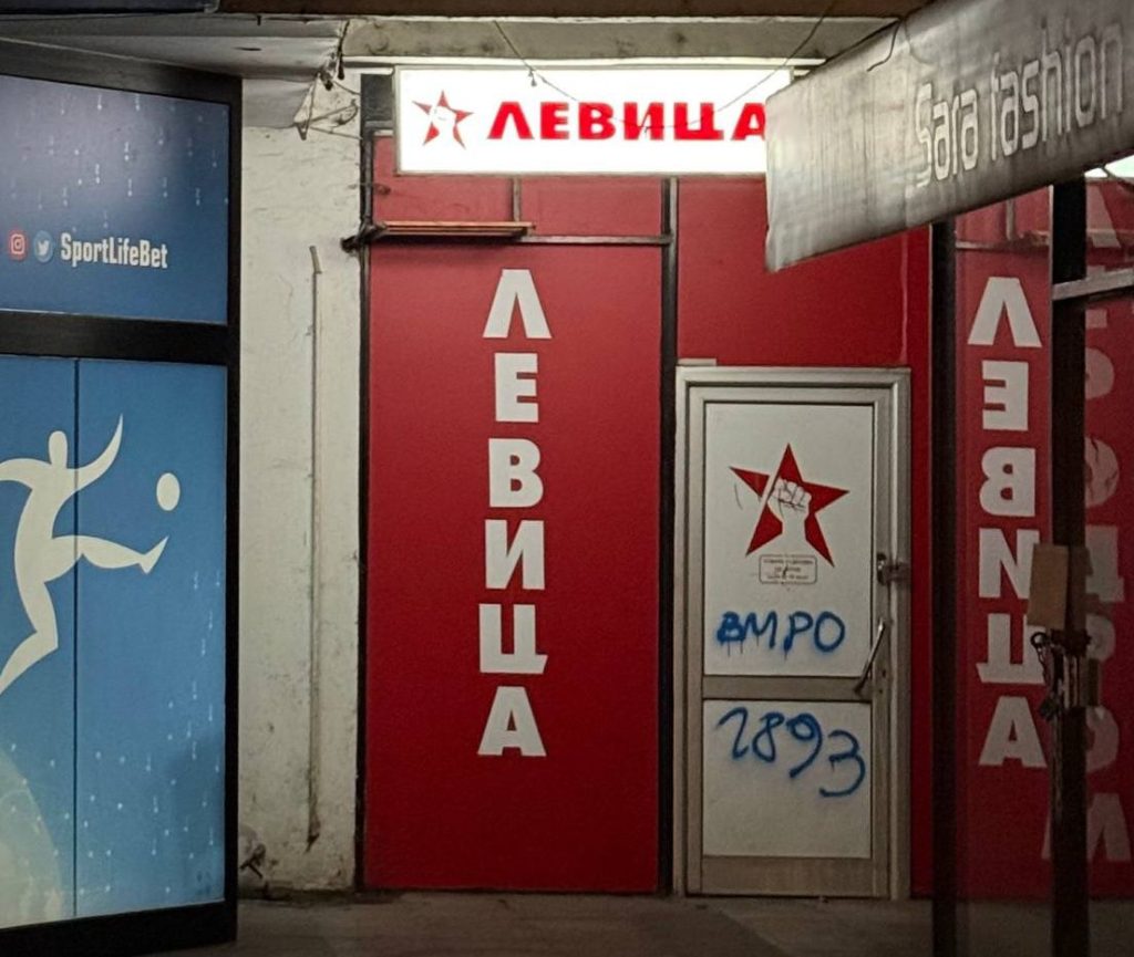 Левица: ВМРО-ДПМНЕ ни ја вандализираше канцеларијата во Аеродром