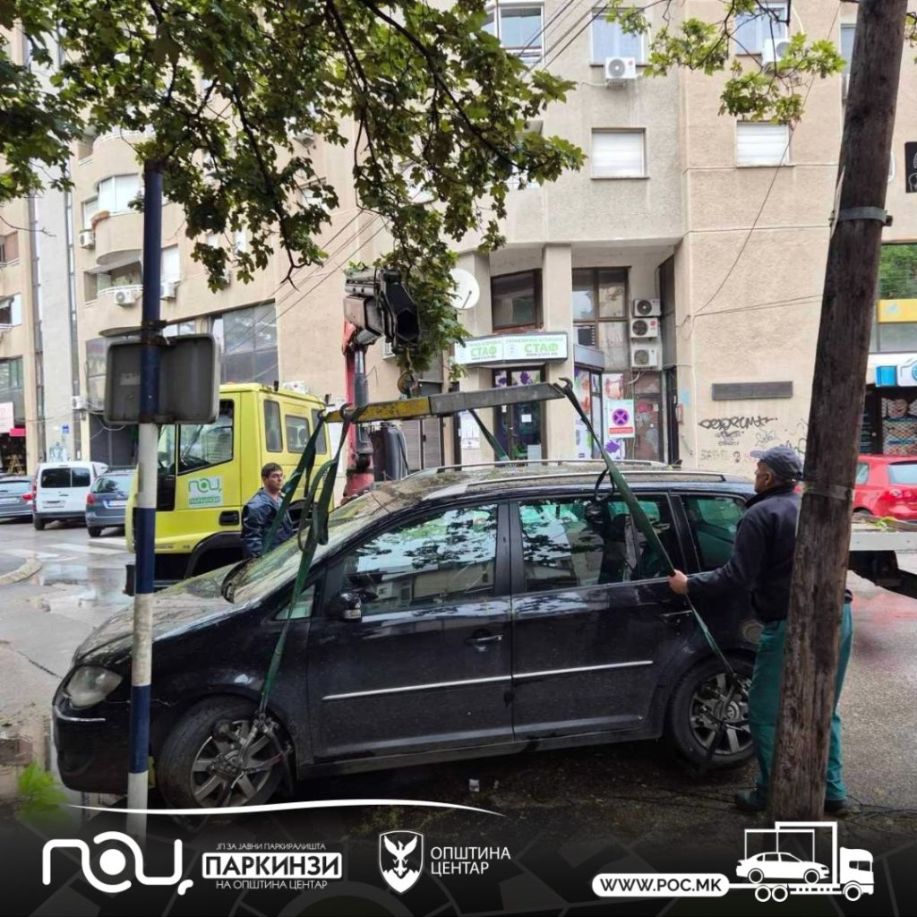 „Пајакот“ за една недела крена 144 возила во Општина Центар