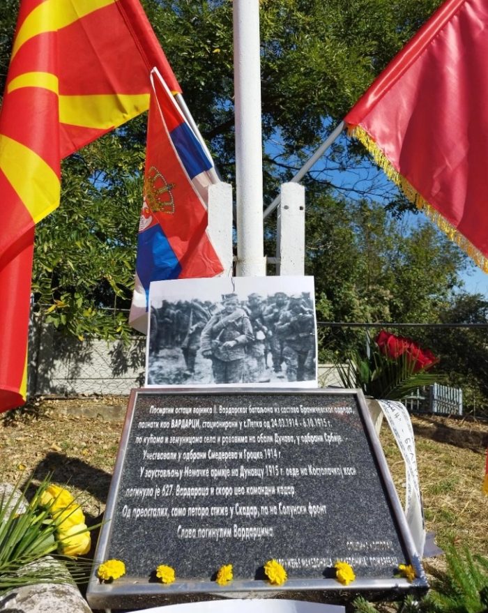 МАКЕДОНЦИ ВО ТУЃИ ВОЈНИ: Од 1300 војници од Вардарскиот полк само 5 ја преживеале битката кај Костолачка Коса во Првата светска војна