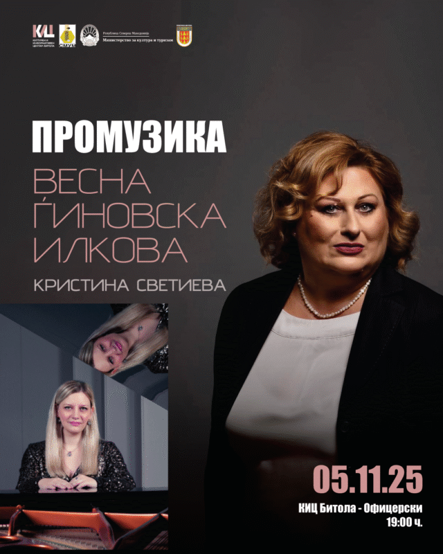 „ПРОМУЗИКА“ со водечкиот оперски драмски сопран во Македонија, Весна Ѓиновска Илкова