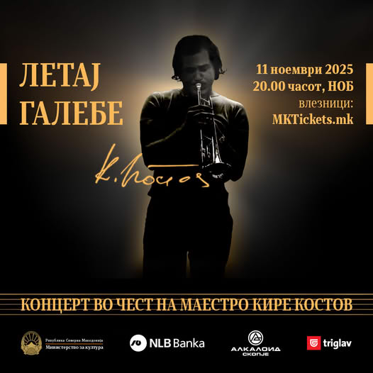 „Летај галебе“- Концерт во чест и со музиката на Кире Костов на 11 ноември во МОБ