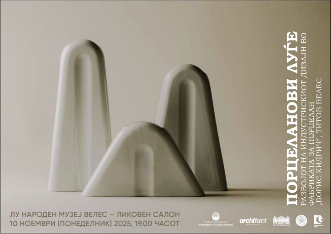 Во тек е изложбата „Порцеланови луѓе“ во Велес