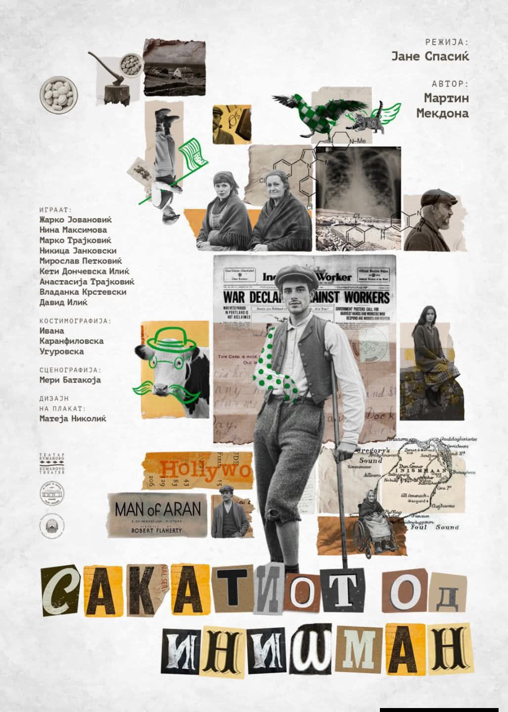 Премиера на „Сакатиот од Инишман“ од Мекдона во режија на Јане Спасиќ во Куманово