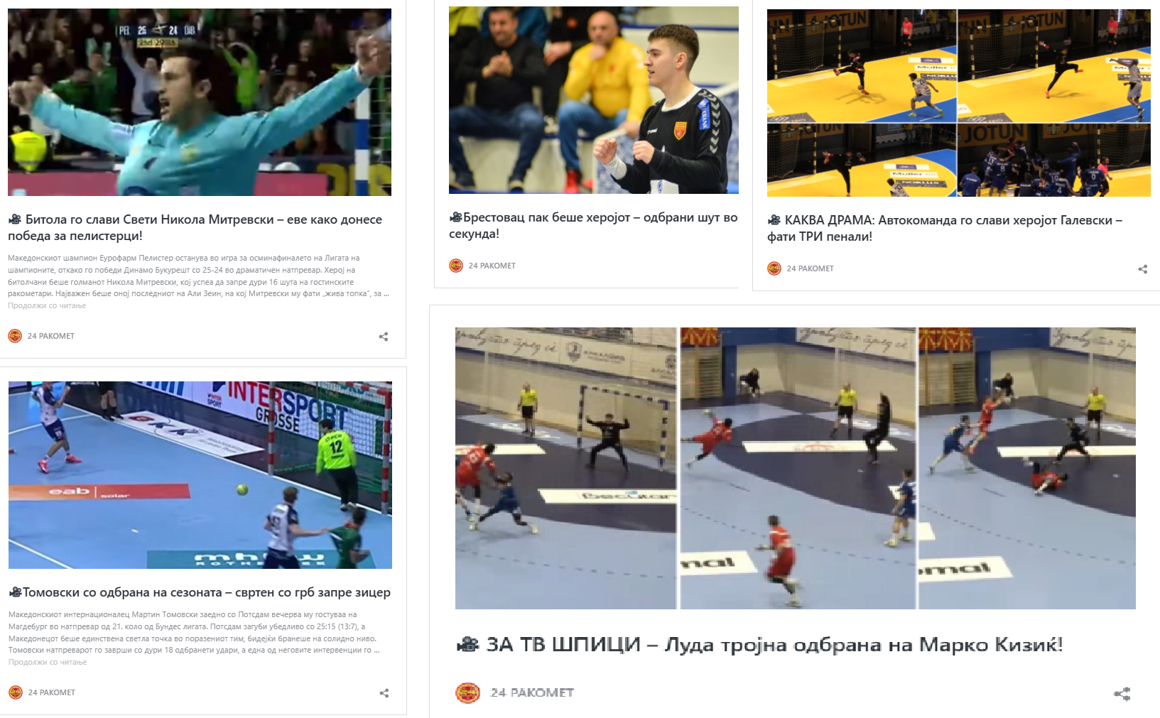 НАЈ НАЈ НАЈ…ОДБРАНИ: Mитревски, Томовски, Галевски…