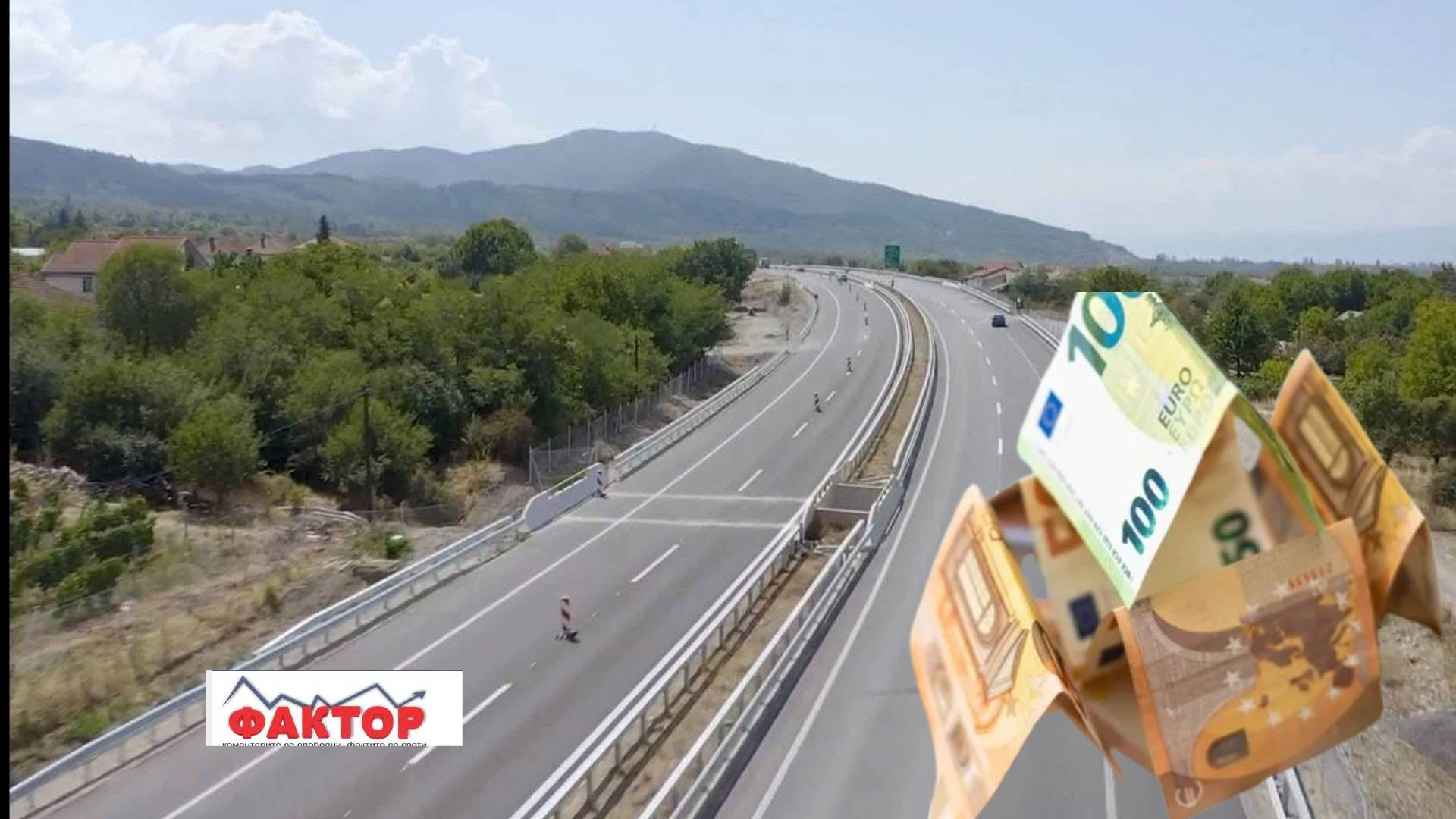 Долгот за патиштата што ги градиме надмина милијарда евра