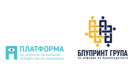 Предлог-измените на КЗ создаваат правна несигурност, смета граѓанскиот сектор