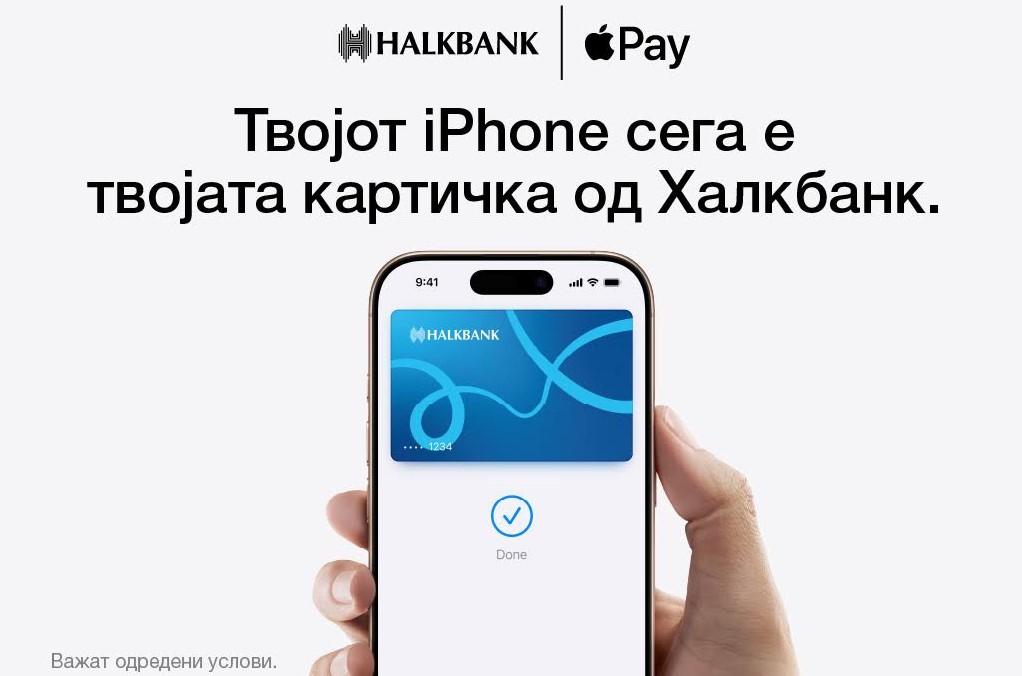 Халкбанк ја овозможи услугата Apple Pay за своите корисници