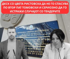 Левица: ДКСК со Цвета Ристовска наместо да го спасува Томовски по втор пат да го истражи случајот со тендерите