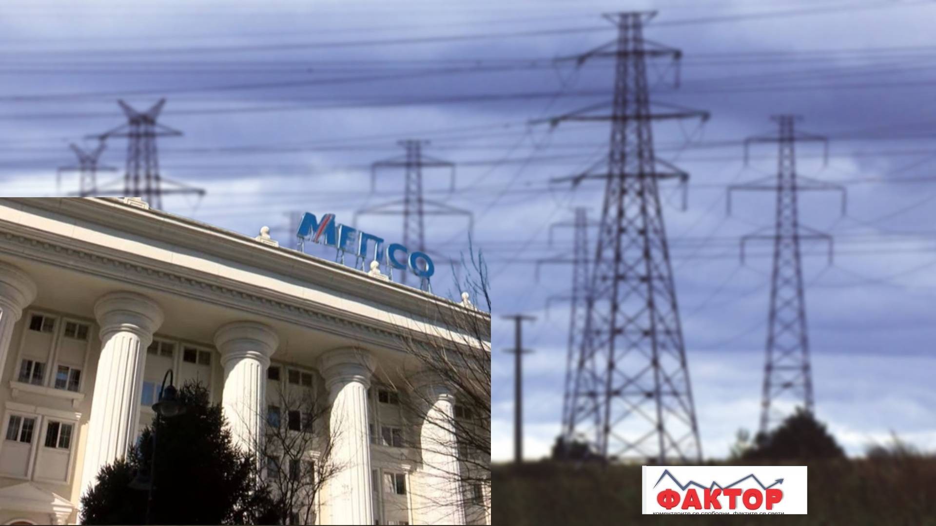 Ќе се изгради ли конечно „вечниот“ далновод со Албанија? Се пријави „Далековод“, не се знае колку пари се потрошени досега