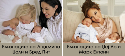Најскапите први фотки од бебињата на славните – Џоли и Пит добиле 14 милиони долари за близнаците