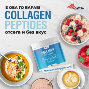 Колагенот создава ситост и ја намалува желбата за слатка храна