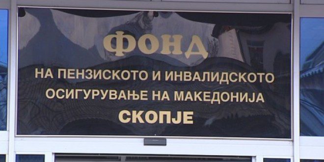 Фонд на ПИОМ: Декемвриската пензија ќе се исплати на 02 Јануари 2026 година