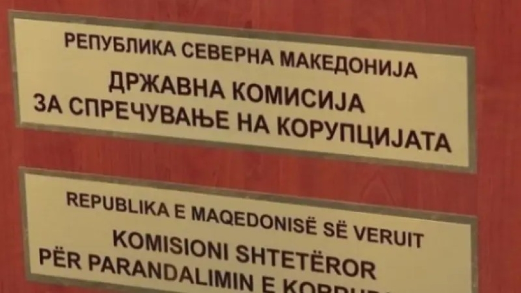 ДКСК ќе ги разгледува годишните планови за 2026 и предметите во надлежност