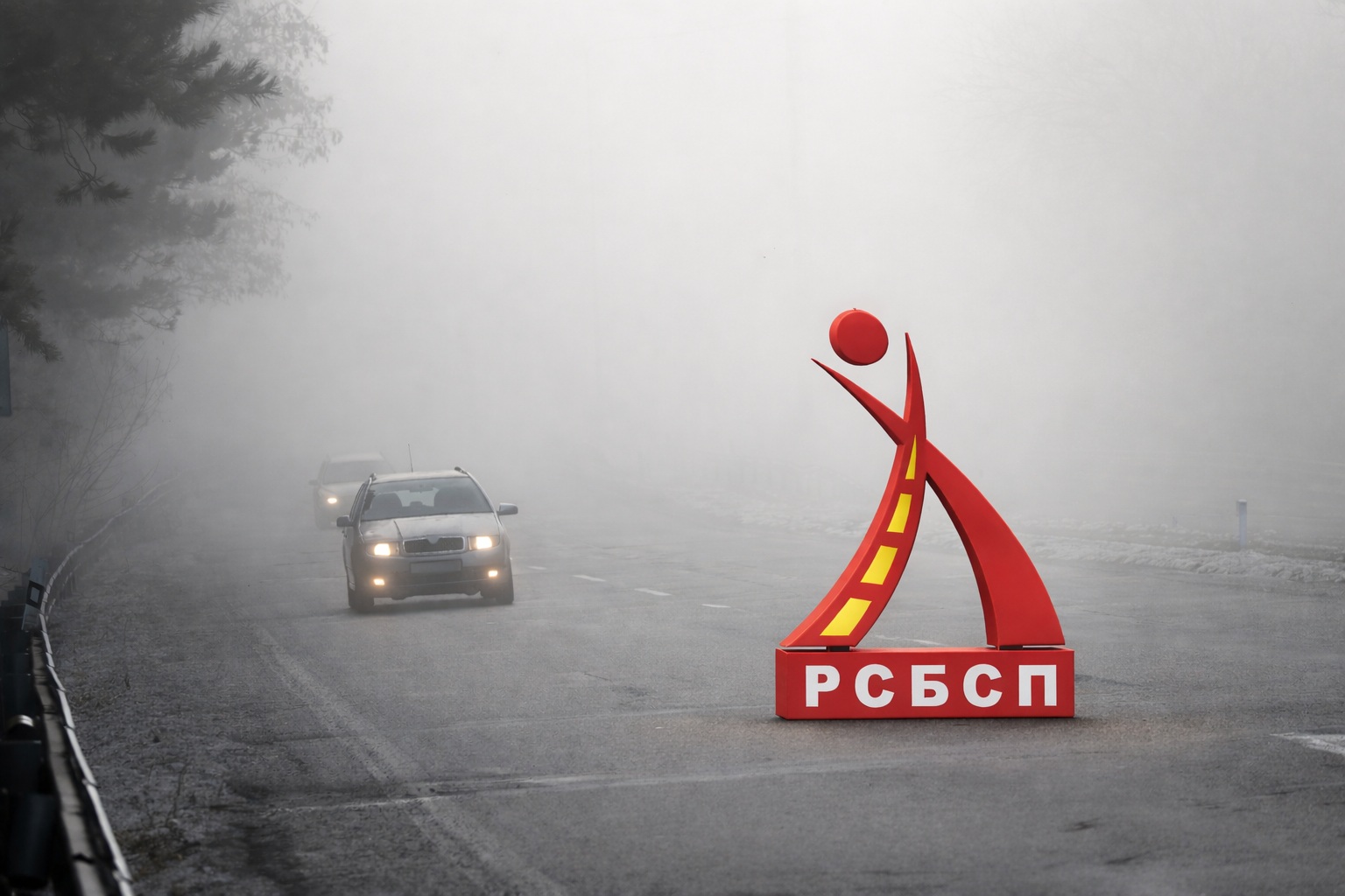 Апел за внимателно возење во услови на магла и намалена видливост