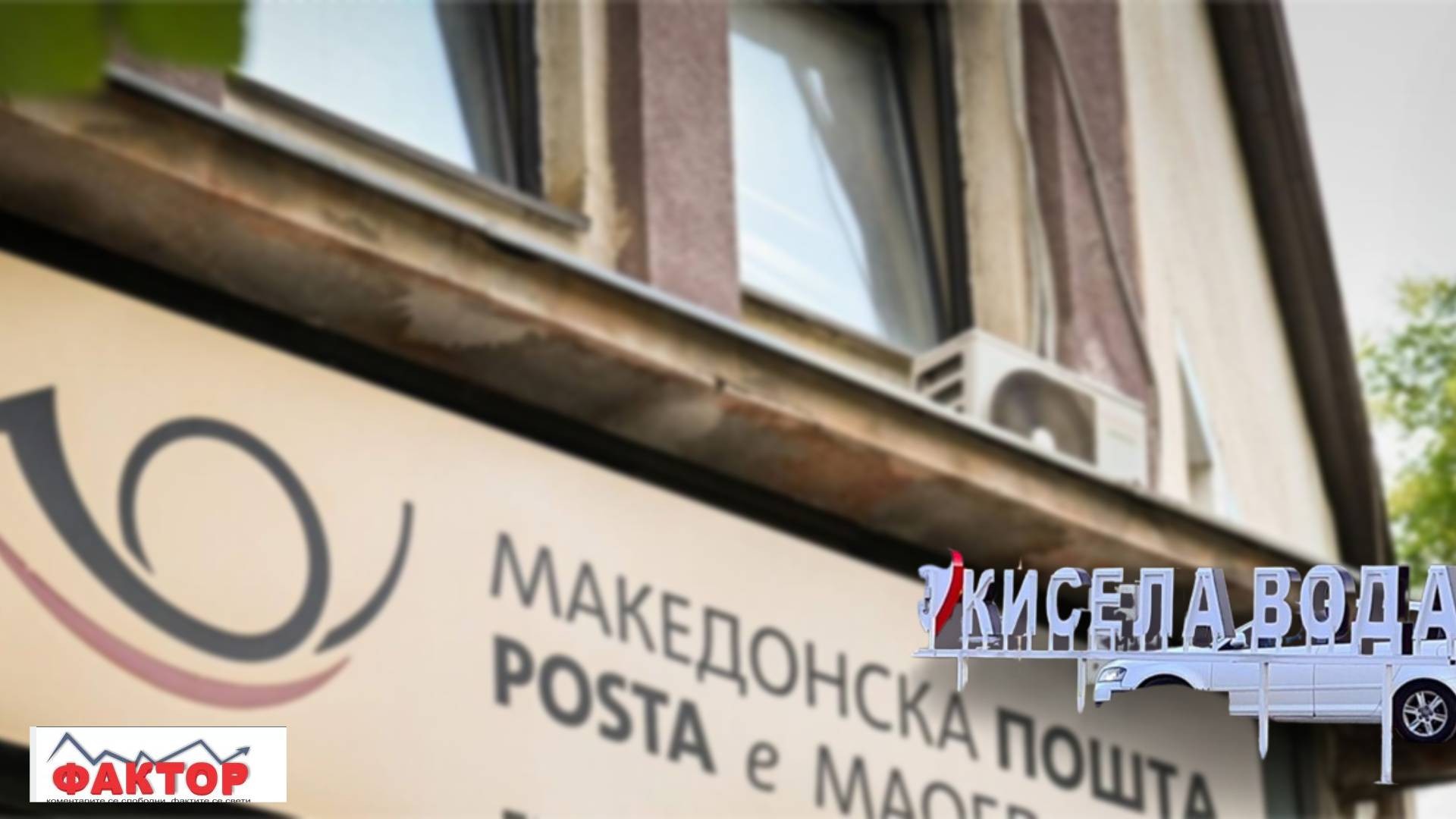 Член на Советот на Кисела Вода стана сопственик на фирма која пред два месеци доби тендер од 1,2 милиони евра