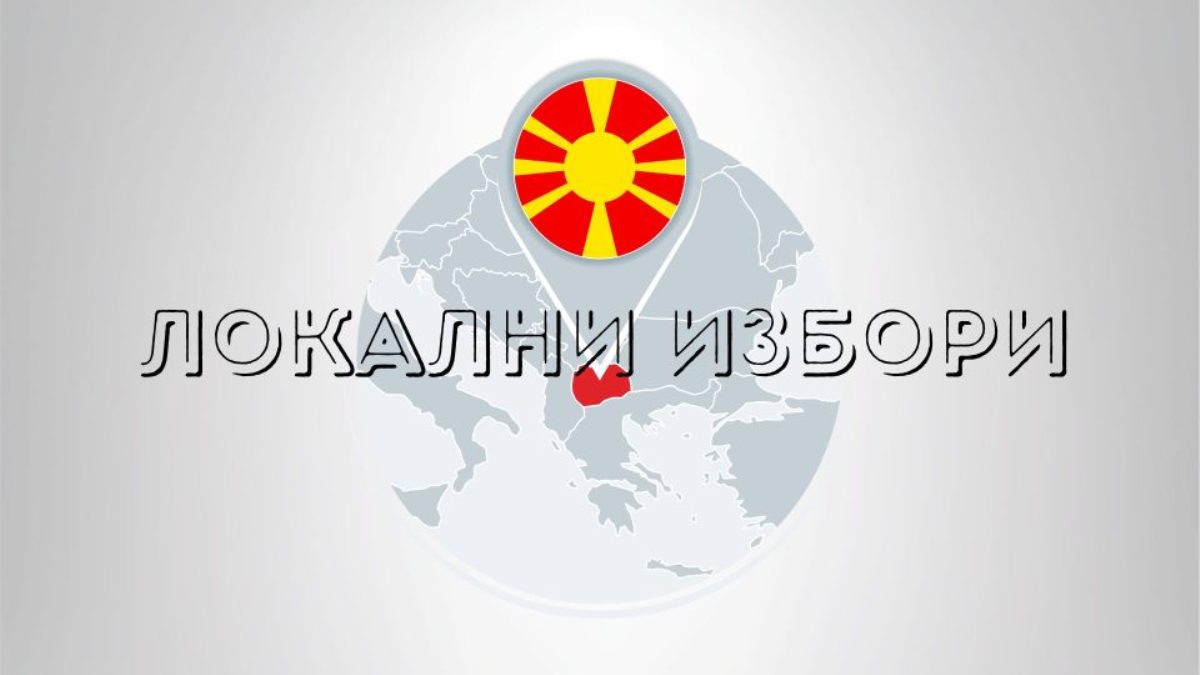 Усвоен конечниот извештај за Локалните избори 2025