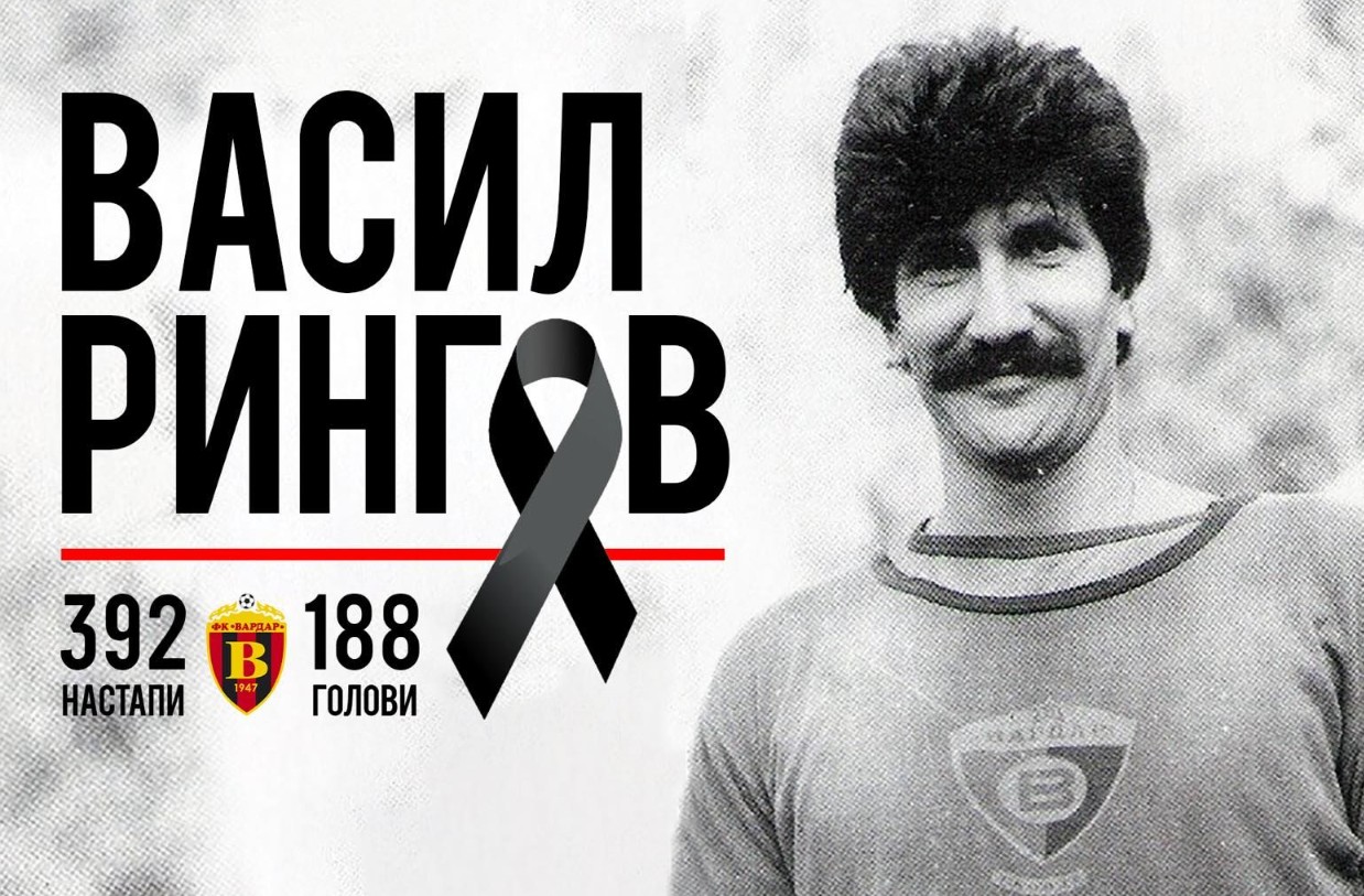 Не го заборавија: Комити со емотивна објава се збогуваа од Рингов (ФОТО)