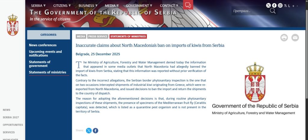 Србија ги демантира тврдењата: Македонија не забранила увоз на киви