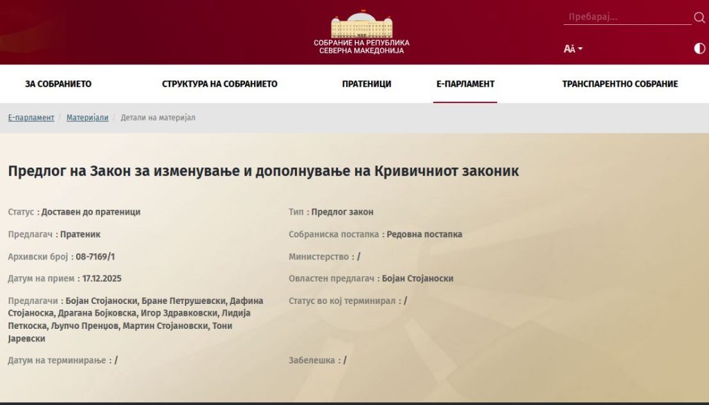 Власта поднесе измени на Кривичниот законик во Собранието – за Зајкова тие се враќање во времето на Михајло Маневски