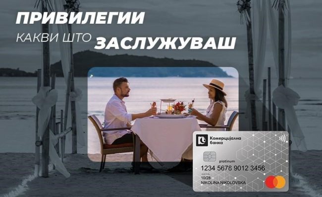 МАСТЕРКАРД ПЛАТИНУМ – ВЛЕЗНИЦА ЗА СВЕТОТ НА ЕКСЛУЗИВНИТЕ ПРИВИЛЕГИИ