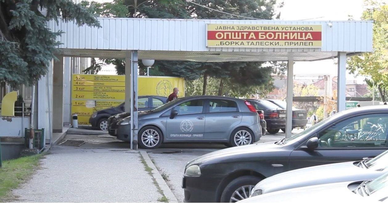 Уапсен референт од Прилепската болница, проневерил 250.000 евра уплати од граѓани