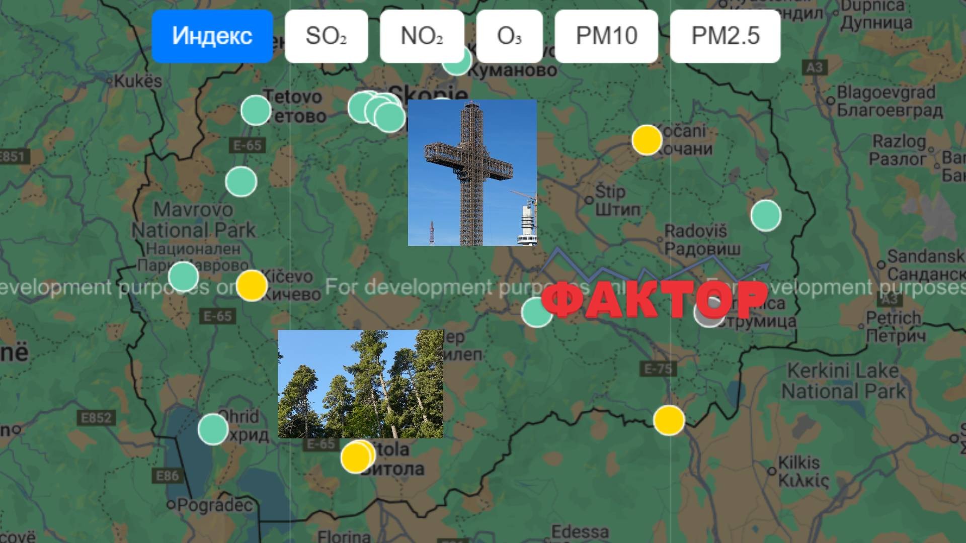 СКОПЈАНИ ГО ИМААТ ВОДНО, А БИТОЛЧАНИ ПЕЛИСТЕР:  Каде бегаат од загадениот воздух жителите на другите градови?