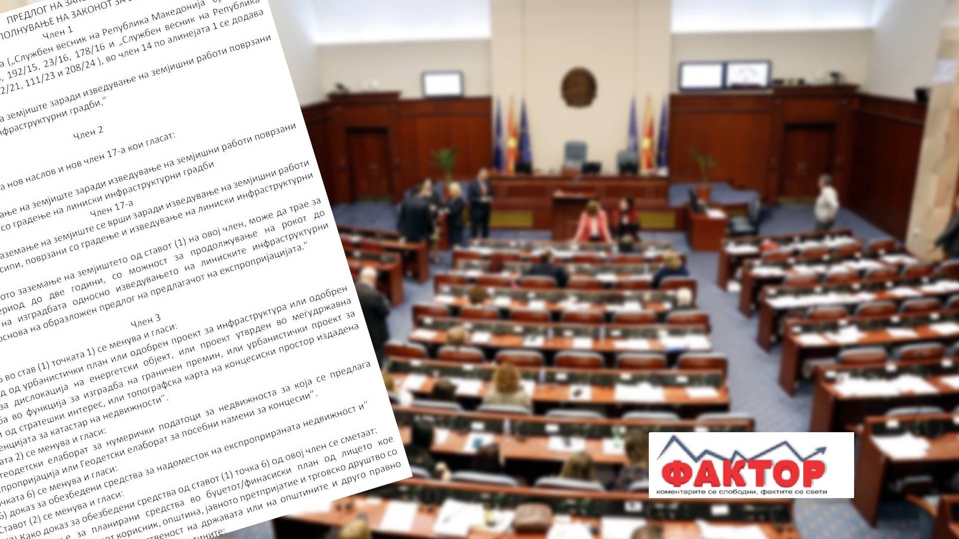 ЌЕ СЕ ОЛЕСНУВА ПРОЦЕСОТ ЗА ЕКСПРОПРИЈАЦИЈА – се менува законот, се планира „привремено заземање на земјиште“