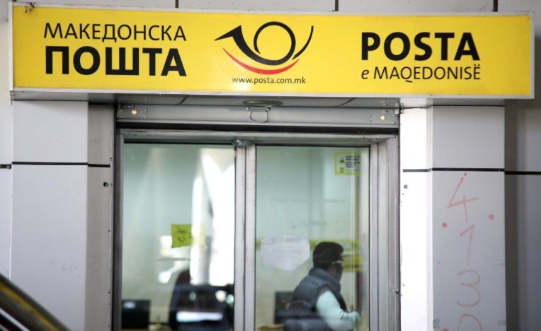 Жена од Прилеп доби пресуда против Македонска пошта поради неиспратен ваучер за ин-витро оплодување