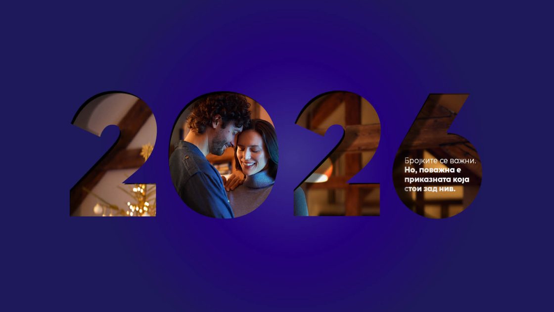 Голема празнична кампања на НЛБ Банка проследена со донација Обединети во хуманоста, регионална иницијатива на НЛБ Групацијата