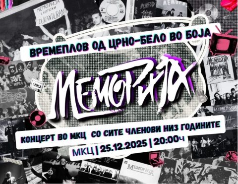 „Меморија“ го затвора кругот со досега невиден концертен времеплов: Мноштво музичари од сите постави на бендот ќе ротираат на сцената таму каде што се’ започна – МКЦ