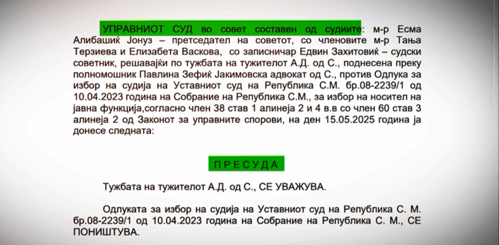 (ВИДЕО) Преседанот со уставната судијка Елизабета Дуковска в среда на седница на Судски совет