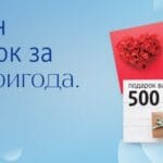 Подарете ваучер од dm: совршен подарок за празничната магија да биде целосна!