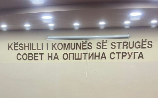 Мојсоска: Советот во општина Струга продолжуват да е нефункционален поради коалициски кавги