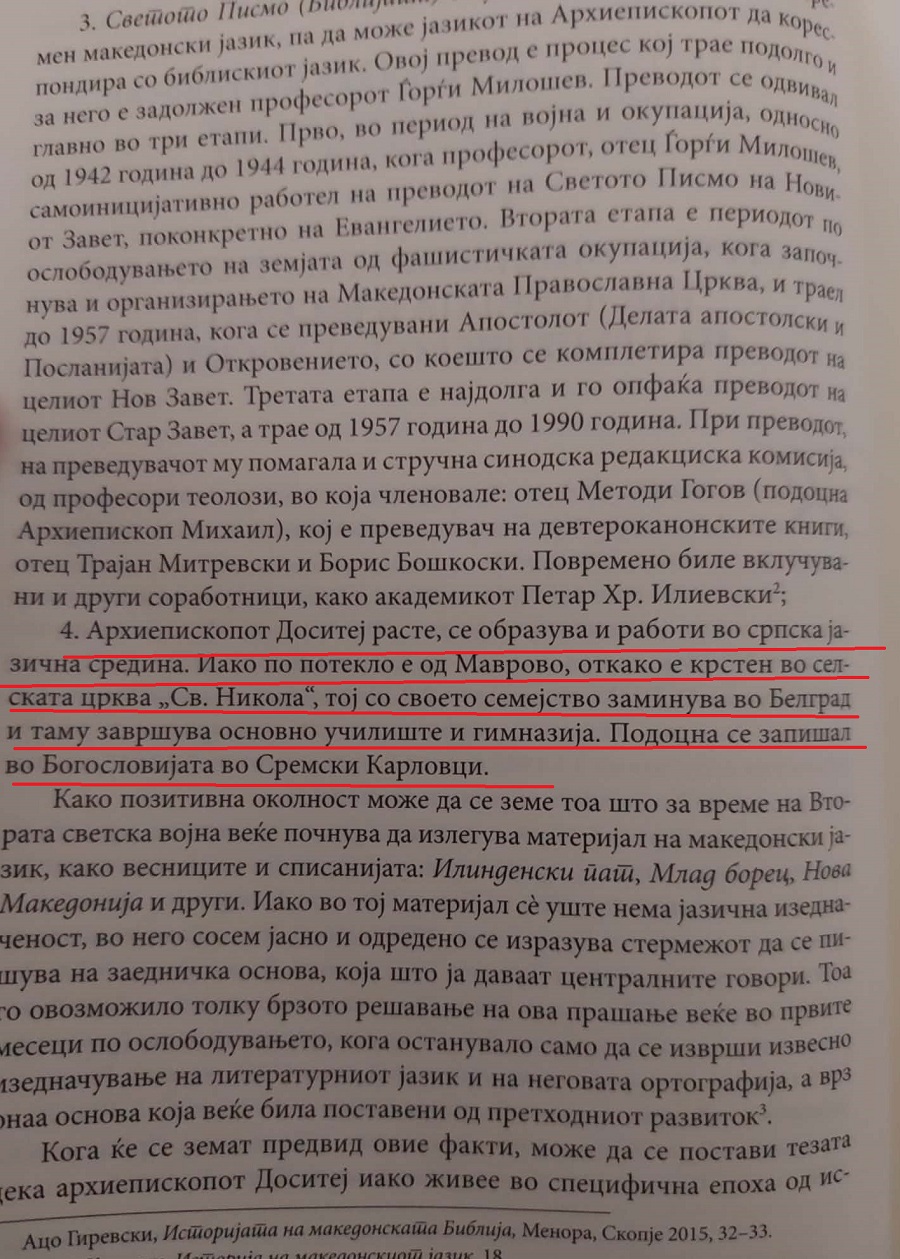 Каде е крстен Архиепископот Доситеј? МПЦ-ОА објави два споротивставени податока