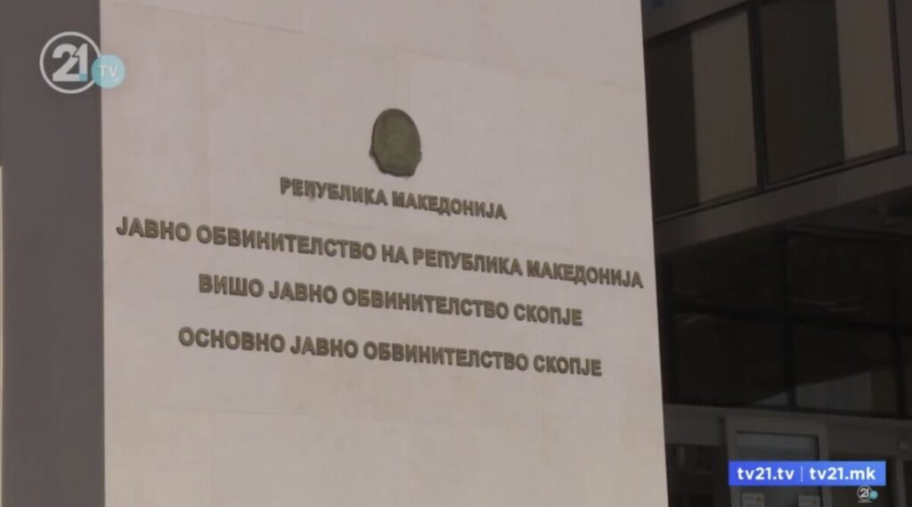 Вишото јавно обвинителство има нова шефица: Наташа Крстевска Цалева ја презема должноста