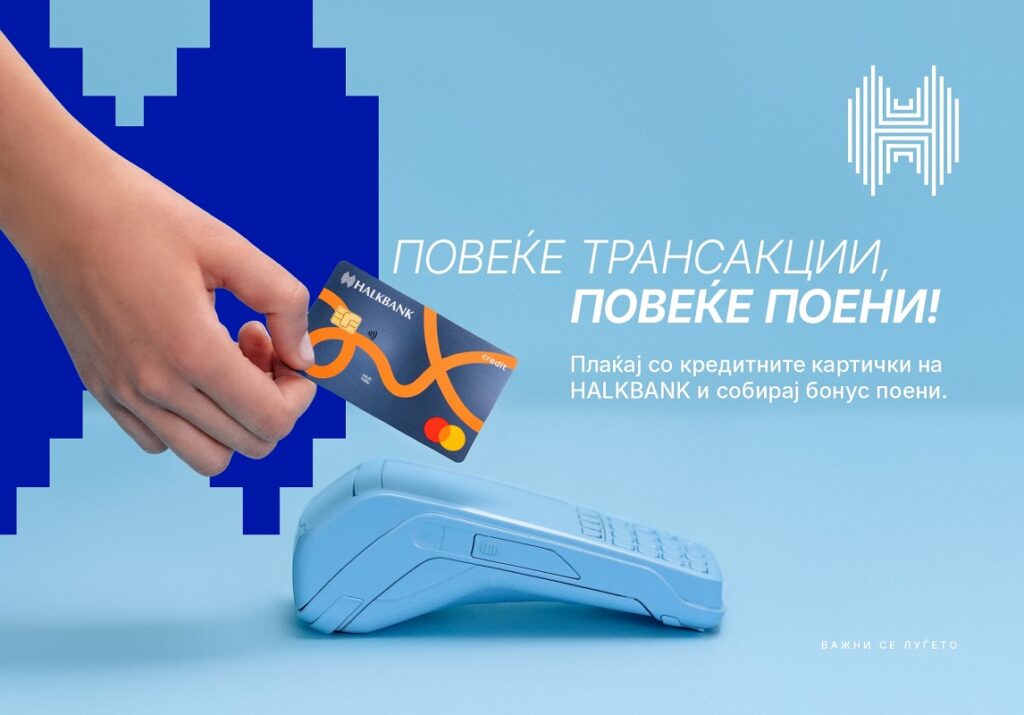 Како да заштедите во сезоната на големи трошоци? Искористете ги бонус поените на Халкбанк