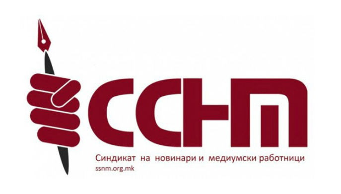 ССНМ: Нападите врз медиумите се недозволиви, институциите итно да реагираат