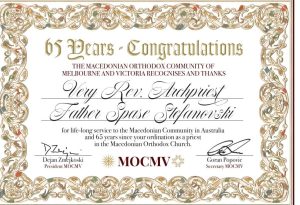 Отец Спасе Стефановски доби црковно признание за 65 години свештеник