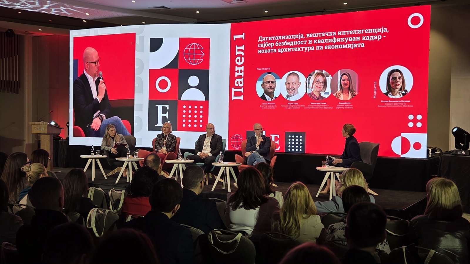 Дигитална револуција и економска трансформација: Во тек е Economist MeetUp „The World Ahead“