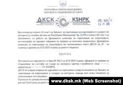 ДКСК ќе истражува потенцијален судир на интереси меѓу Ивица Томовски и „Сити аутсорсинг“